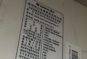 同安格力空调维修电话是多少