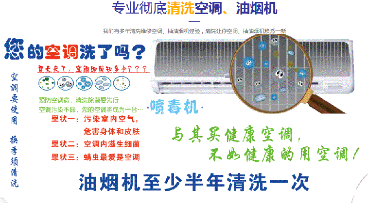 同安空调维修售后服务中心电话在哪里找